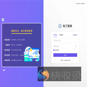 AI短视频营销系统