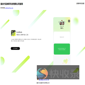 重庆代码循环科技有限公司