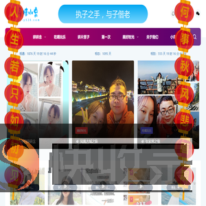 个人情侣网站