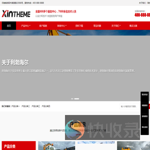 某某机械设备