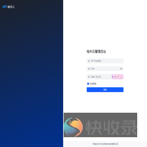 柚米PCDN系统