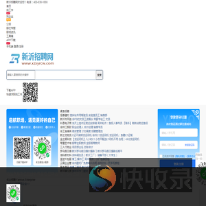 新沂招聘网
