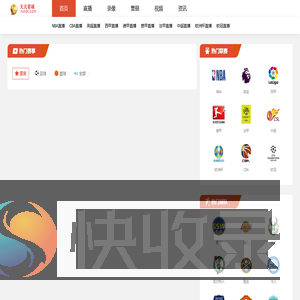 NBA直播网