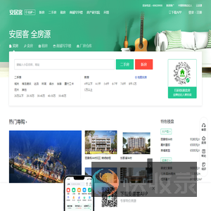 拉萨房产网