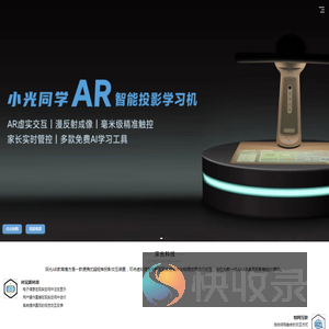 深光科技官网