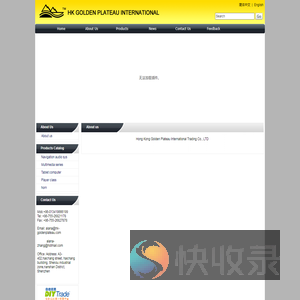 香港金塬国际贸易有限公司