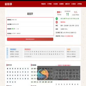 免费在线起名字大全