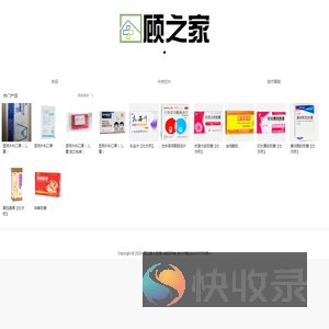 顾之家大药房