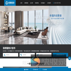 上海静安装修公司