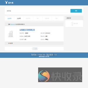 山东票总汇经贸有限公司…搜索结果