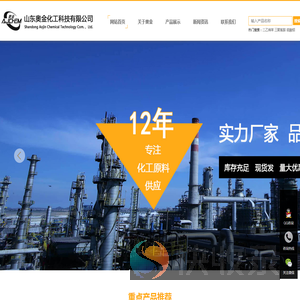 二乙烯苯,异辛醇,硫酸铝,甲酸钙,甲酸钠,三聚氰胺,聚氯乙烯树脂生产厂家