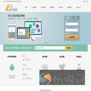 猴子网络按天计费优化服务平台