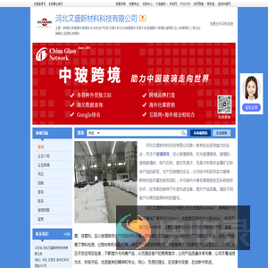 河北文盛新材料科技有限公司