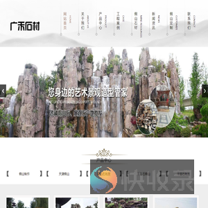 天津假山制作公司
