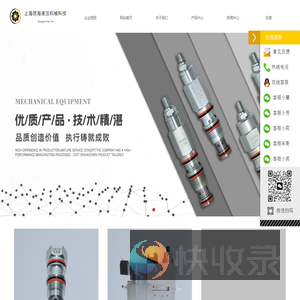 上海然海液压机械科技有限公司