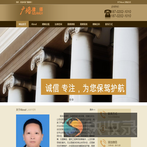 广州婚姻律师网