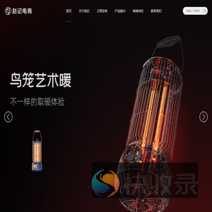 浙江宁波赵记网络科技有限公司
