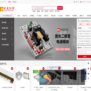 武汉新特光电技术有限公司