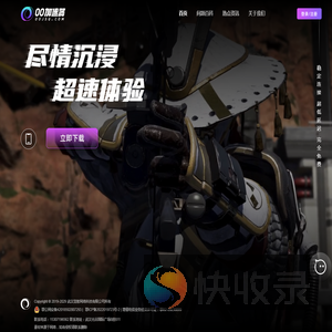网游OO加速器