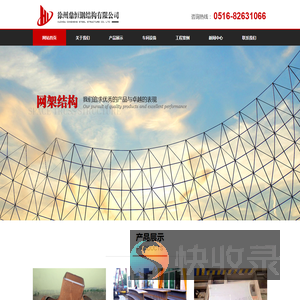 管桁架加工,管桁架工程优质网架公司就到徐州鼎恒钢结构