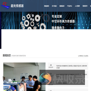 济源市超光传感器系统工程有限公司