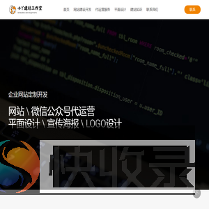 深圳网站建设