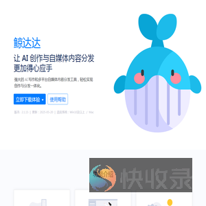 鲸达达