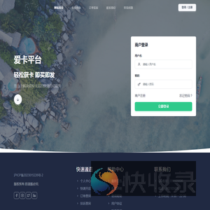 爱卡平台