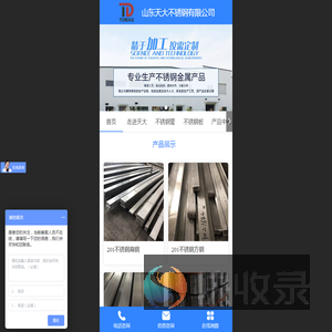 304不锈钢焊管