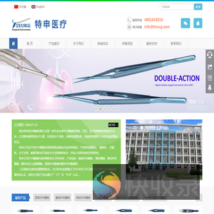 淮安特申医疗器械有限公司
