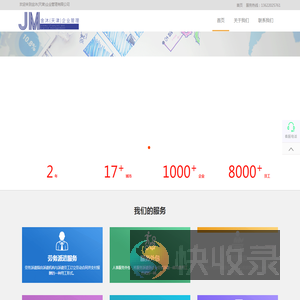 金沐(天津)企业管理有限公司