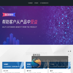 【爱得科技】大连软件开发公司,提供多行业软件解决方案
