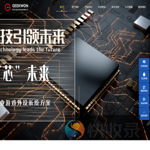 智能多模游戏手柄