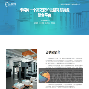 印购网8