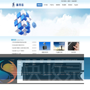 电磁流量计