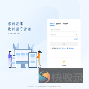 绿联私有云