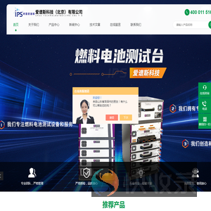 RFB液流电池测试台