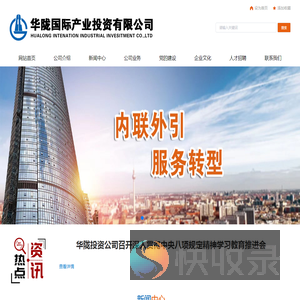 华陇国际产业投资有限公司
