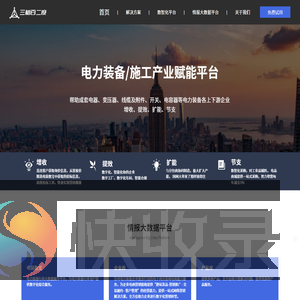 紫钺智造