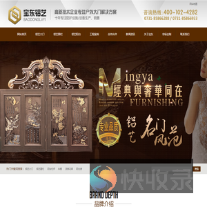 铝合金护栏
