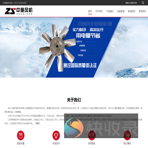 地铁风机叶轮