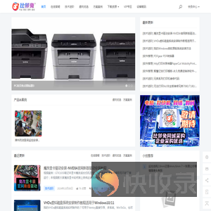 比邻兔电脑行家