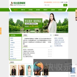 扬州律师在线免费咨询