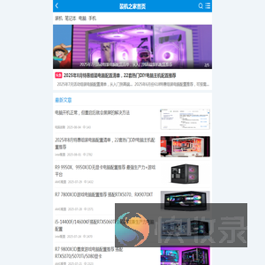组装电脑配置清单及价格
