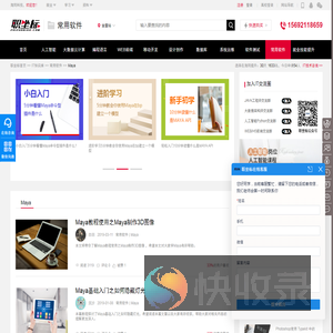 【Maya教程】Maya基础入门