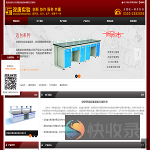 天长市双唐实验设备有限公司
