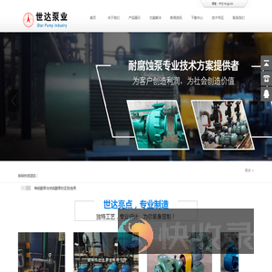 宜兴市世达泵业制造有限公司