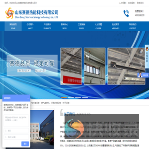 高大空间采暖