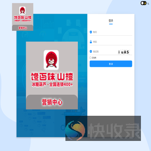 馋百妹内部crm系统