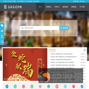 重庆市巴南区图书馆